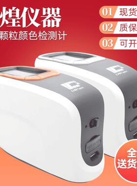 彩谱分光测色仪CS-660便携式色差仪高精度塑胶粉末颗粒颜色检测计