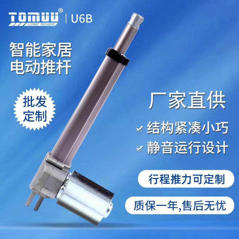 特姆优直销智能电暖桌升降伸缩推杆餐桌系统电动推杆电机