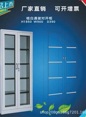 广东深圳工厂文件柜 铁皮柜 财务凭证密码收纳柜资料档案文件柜矮