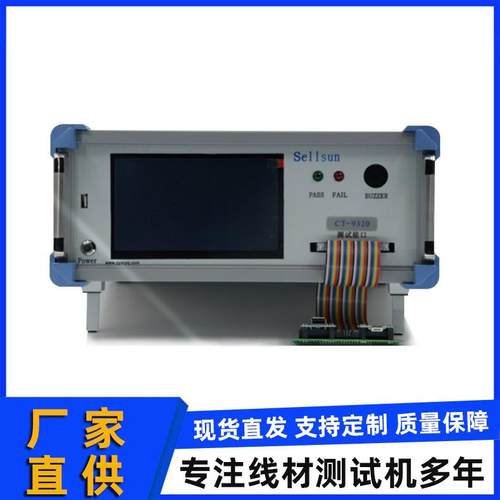 苹果手机数据线测试机器iPhone充电线PD快充线材测试仪设备