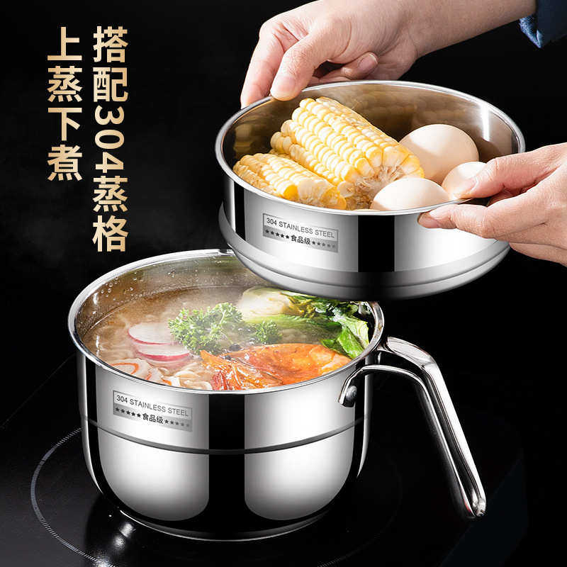 304不锈钢多用奶锅加厚家用小煮面锅炉灶通用带蒸格迷你小锅汤锅