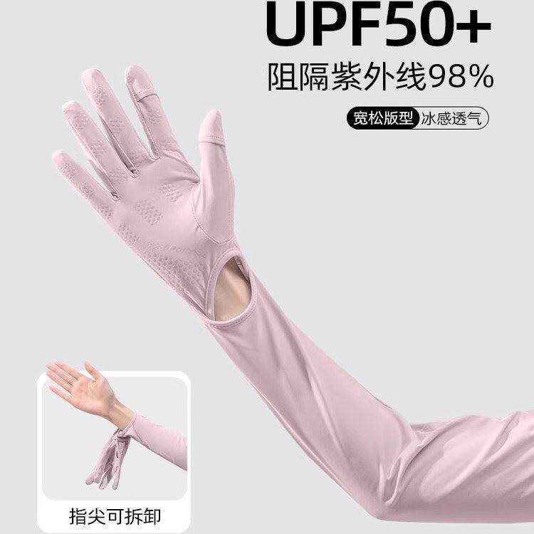 日本喵谷防晒手套女抗UV夏季骑行电动车冰袖一体手袖腕可脱露