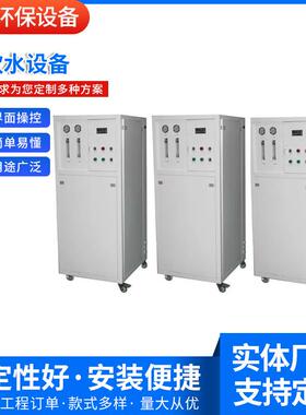 厂家供应直饮水设备中小型大流量净水器净水机纯水机