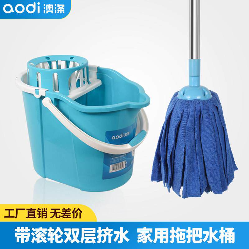 AODI澳涤拖把水桶加厚塑料长方形拖地桶单桶墩布桶家用双层拧水桶