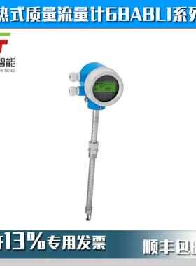 热式质量流量计6BABL1-AADBCAASAGA1G+AK