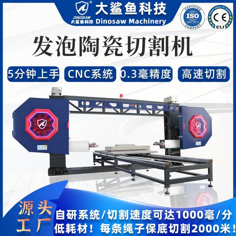 发泡陶瓷线条异型切割构件自动生产加工设备发泡陶瓷建材切割机