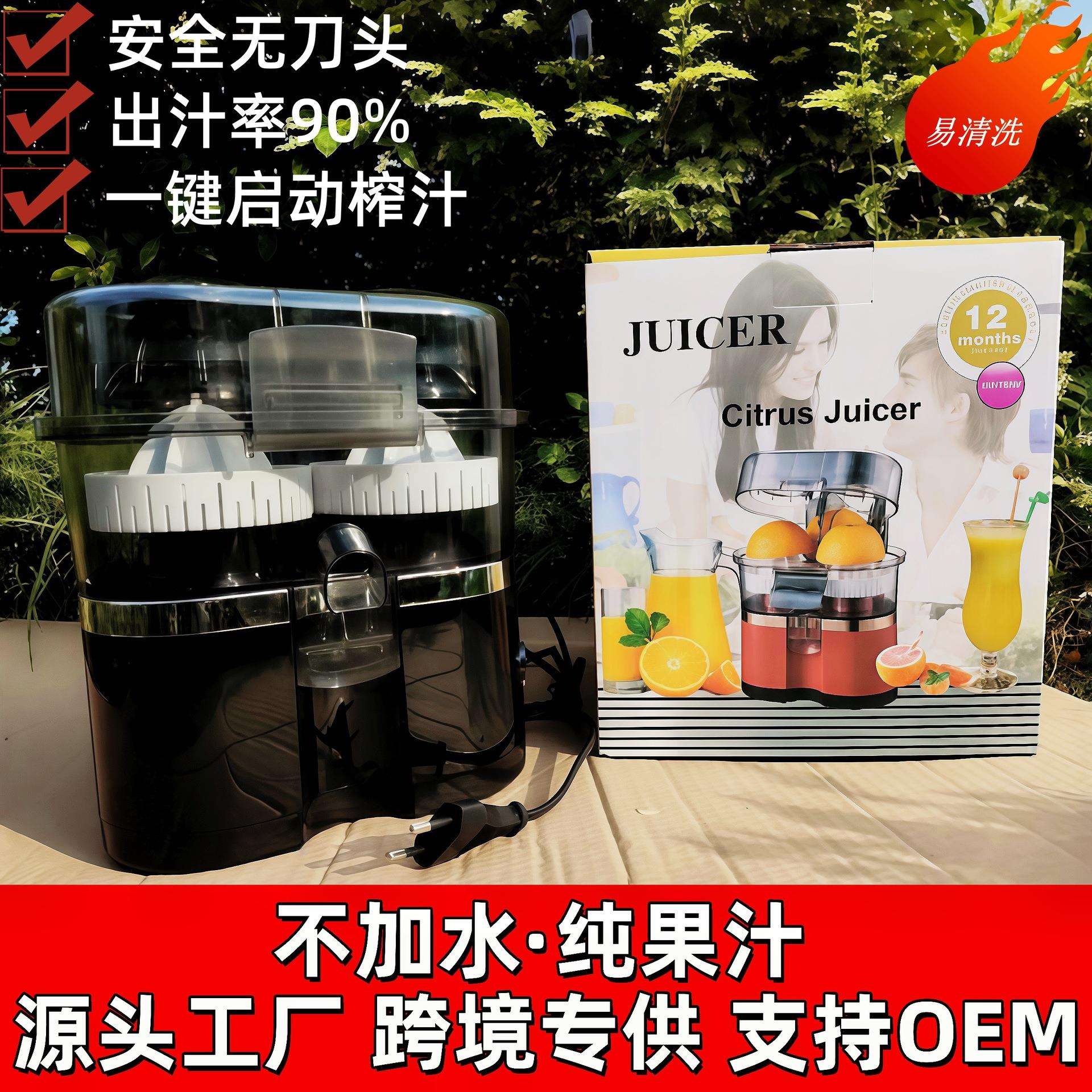 原汁机双榨电动榨橙汁机挤柠檬柑柳橙橘桔子全自动果汁榨汁机