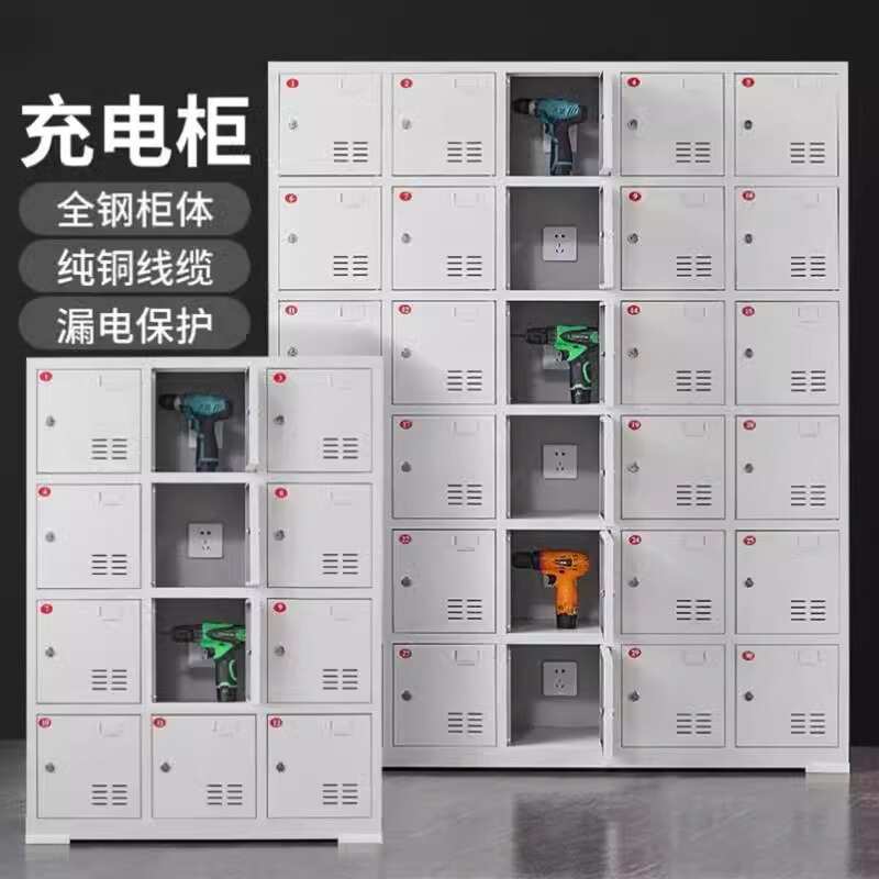 电动工具充电柜带锁工地手电钻锂电池手机平板电脑对讲机充电柜子