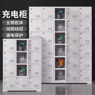 电动工具充电柜带锁工地手电钻锂电池手机平板电脑对讲机充电柜子