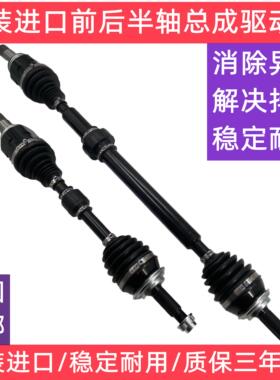 适用英菲尼迪QX50 FX35 JX35 QX60 FX37 前后左右半轴总成驱动轴