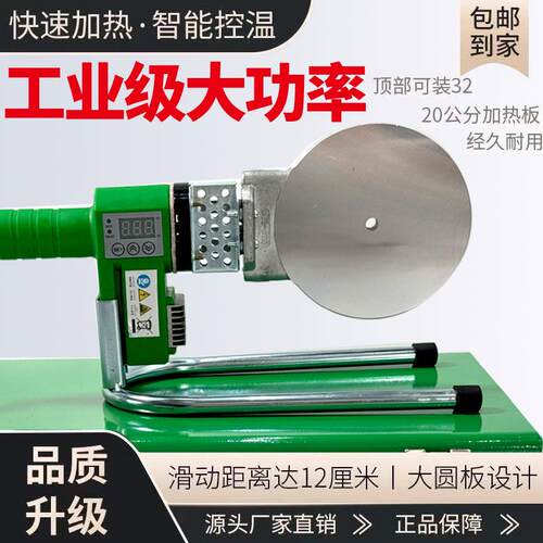 2024新款热熔器ppr水管热熔机熔接器63/75/110工业级家用对焊烫机