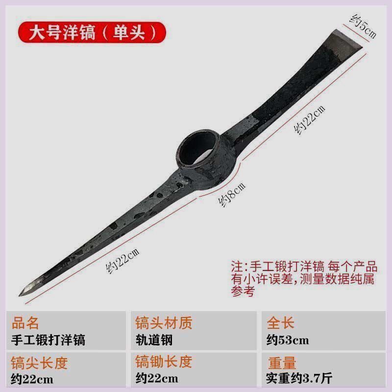 厂家手工锻打大号洋镐农用十字镐铁镐战备镐把锄头户外挖土挖树根