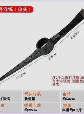 厂家手工锻打大号洋镐农用十字镐铁镐战备镐把锄头户外挖土挖树根