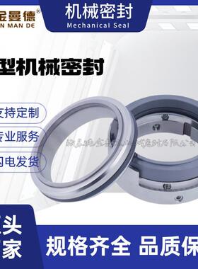 现货供应 M74S2-155-G92机械密封 M74S2密封件 厂家轴套