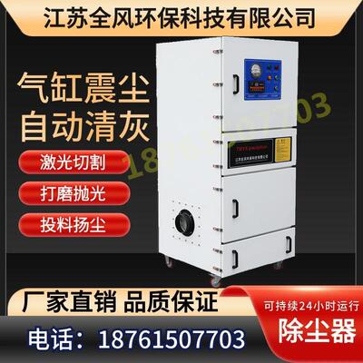 MCJC-2200橡胶粉尘收集脉冲集尘机2.2KW工业粉尘除尘器全风吸尘器