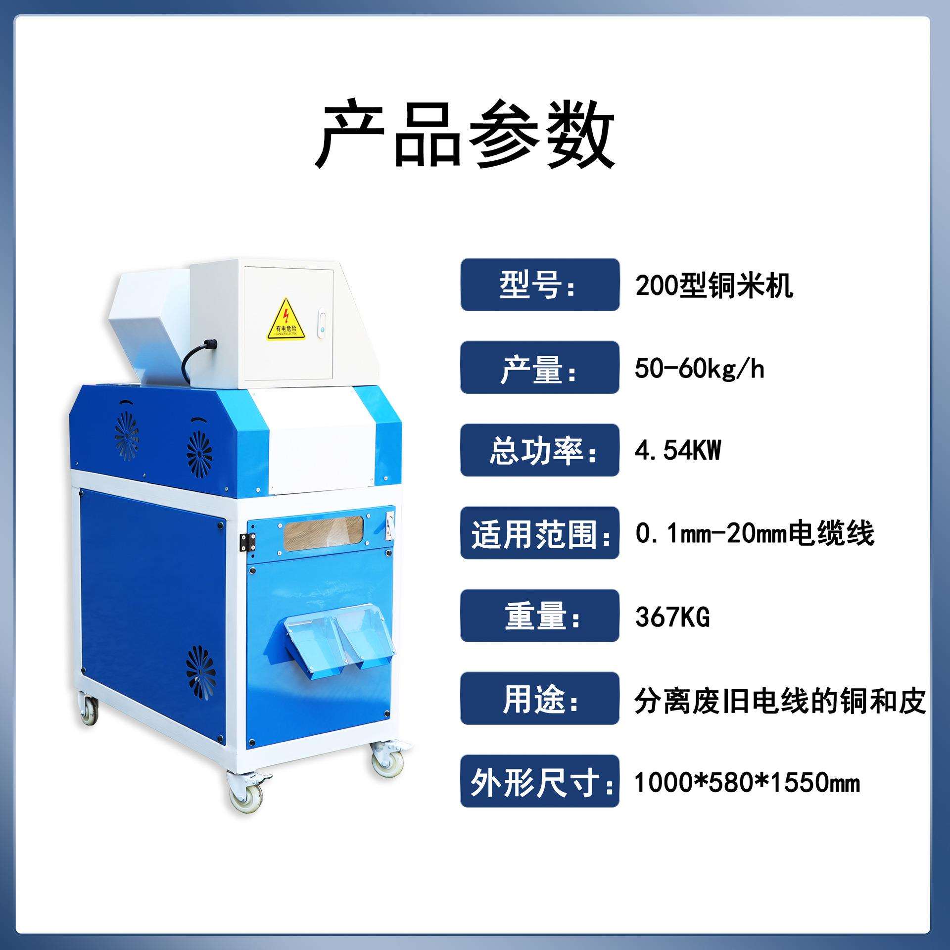 家用铜米机220V小型废旧网线汽车线电路板铜米分离机铜塑粉碎机