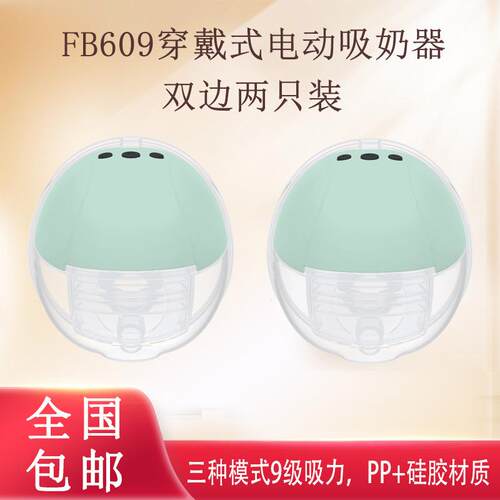 高档妙妙佳无线穿戴式动器一奶体自动吸乳器母乳电集奶器免手扶吸