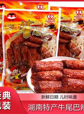 双骄牛尾巴麻辣条包装特辣8090后儿时双娇麻辣条零食湖南怀旧小吃