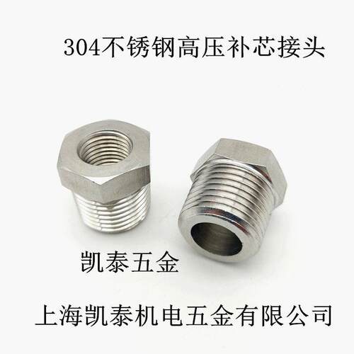 304不锈钢内外丝补芯 内M27X1.5 M27X2 转外1寸 温度计转接头