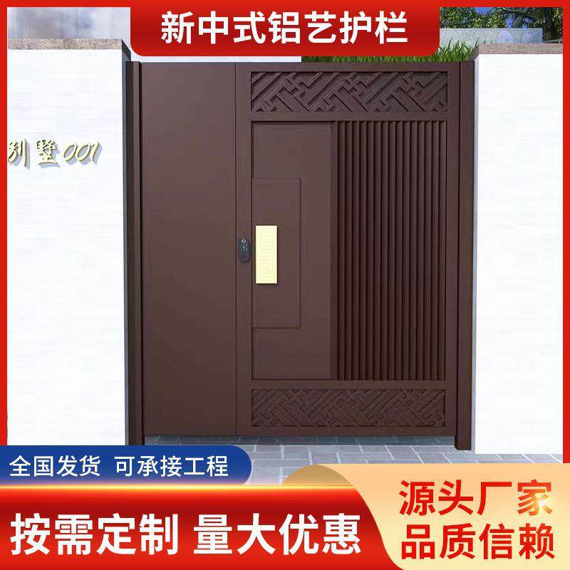 新中式铝艺大门别墅电动大门农村自建房花园铝合金大门小区防盗门