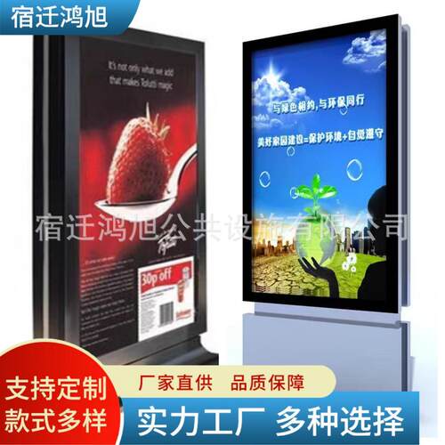 户外立式灯箱滚动卡布宣传栏广告牌太阳能公交站牌软膜指示牌