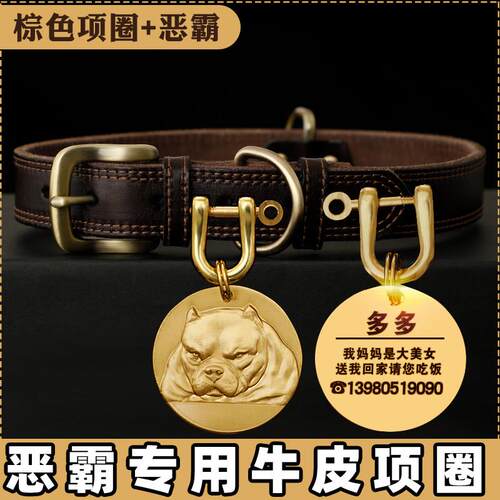 恶霸专用真皮狗狗项圈定制狗牌铃铛刻字防丢小中大型犬宠物脖颈圈