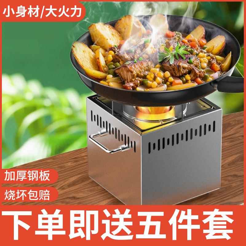 户外便携式柴火炉特厚炭火炉气化炉家用便携折叠柴火灶露营材火炉