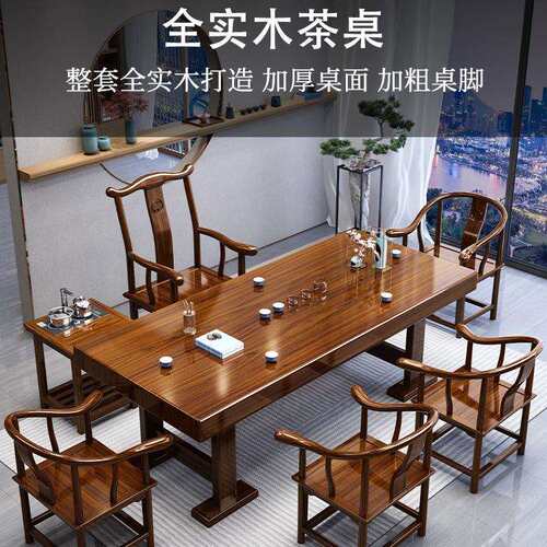 功ZLE新中式板茶台实木茶桌椅组合大原木禅意现夫简约代家用办公