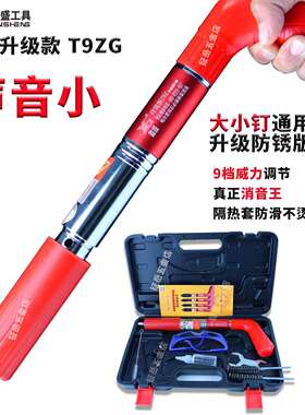 鑫盛迷你打钉器4代升级T9ZG大小钉通用炮钉水电安装吊卡吊顶神器