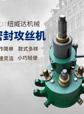 供应MZ4-2型密封式钻孔攻丝机纽威达钻孔攻丝一体机开孔攻丝器