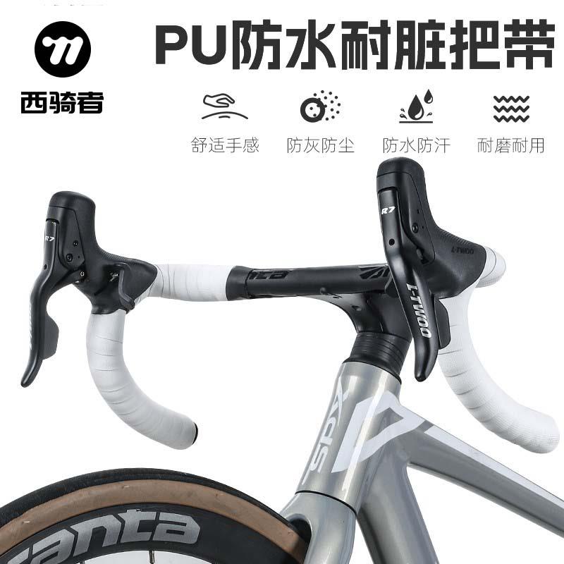 西骑者木乃伊公路车把带绑带自行车把手弯把防滑绑带耐磨骑行装备
