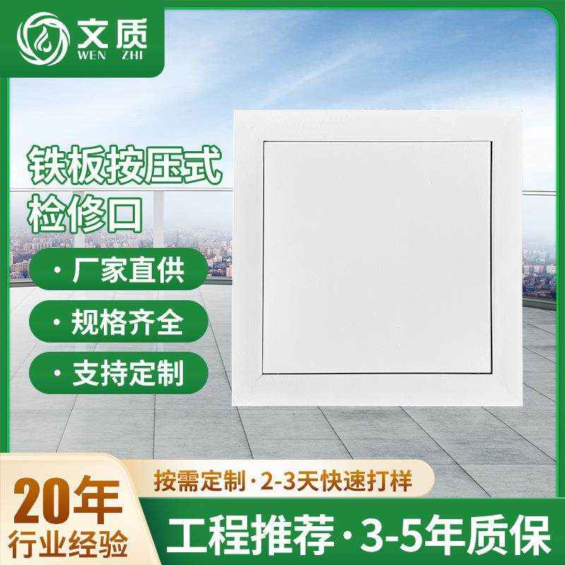 隐形吊顶铝合金检修口 侧墙管道装饰扣板检修口铁板按压式检查口