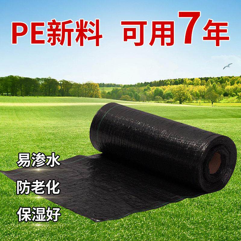 PE新料防草布农用大棚透气保湿园艺地布果园果树除草布抗老化地膜