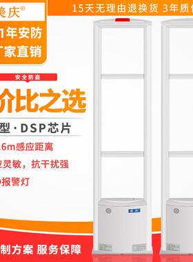 美庆MQ-R510射频服装店防盗器eas系统超市防盗门