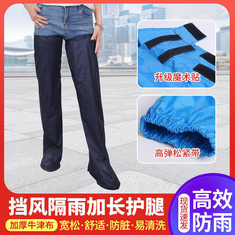 2F电动车护膝防水防雨腿套脚套女骑车外卖骑手装备腿套摩托车裤