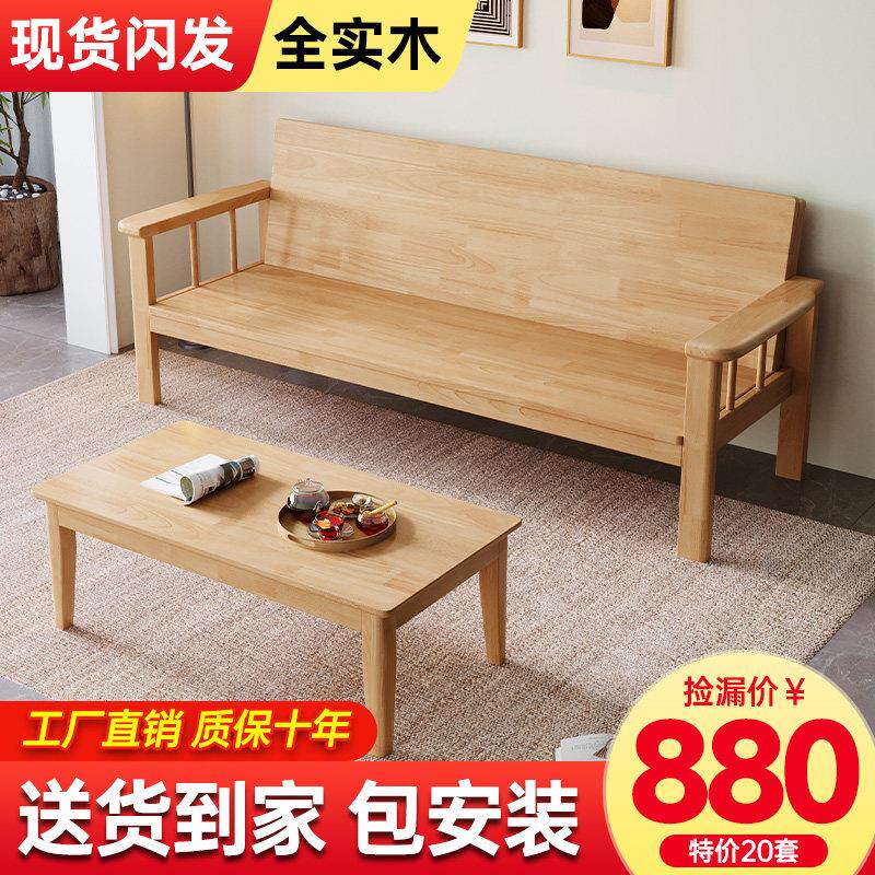 全实木沙发床现代简约三人位出租屋家用可伸缩沙发小户型冬夏两用