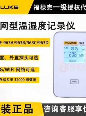 新品963A/963B/963C/963D联网型温湿度记录仪远程监控冷链