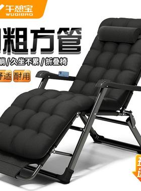 午憩叠躺办台公室午睡床午休阳椅躺两用宝WQBA945坐休闲懒人折靠