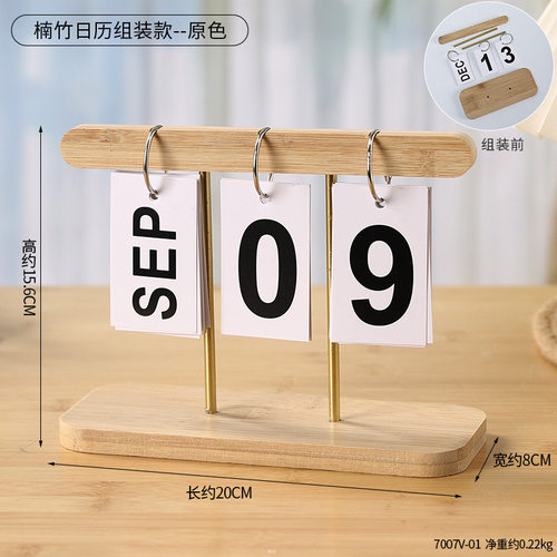 电视柜装饰品北欧翻页组装台历