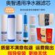奥智净水器家用直饮加热一体机10寸通用RO反渗透全套五级滤芯