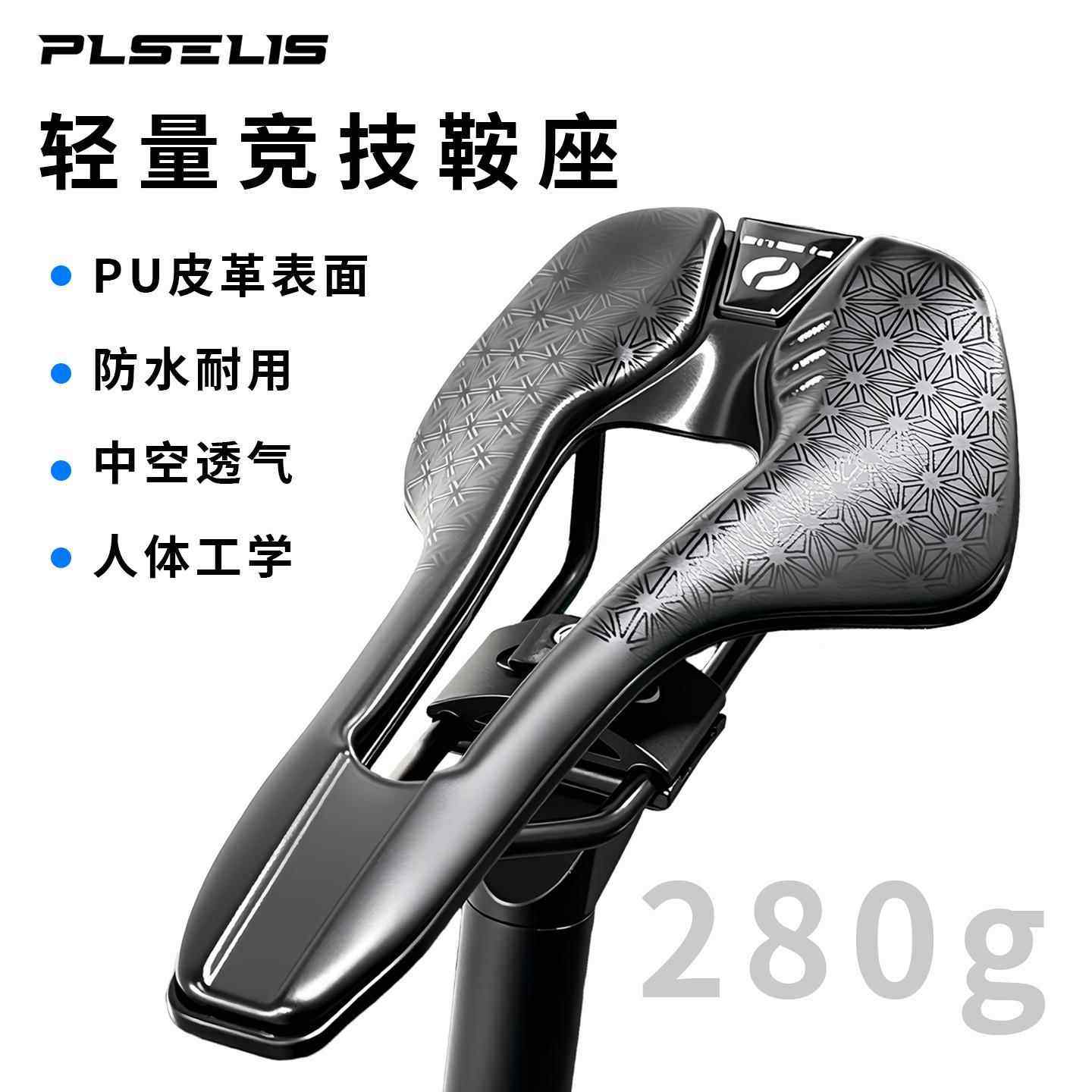PLSELIS 公路山地车中空坐垫尼龙板竞速透气轻量化鞍座轻量化设计