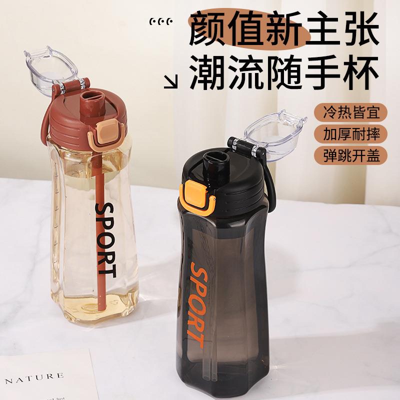 新款塑料杯大容量太空杯高颜值随手杯户外运动水杯带吸管杯子