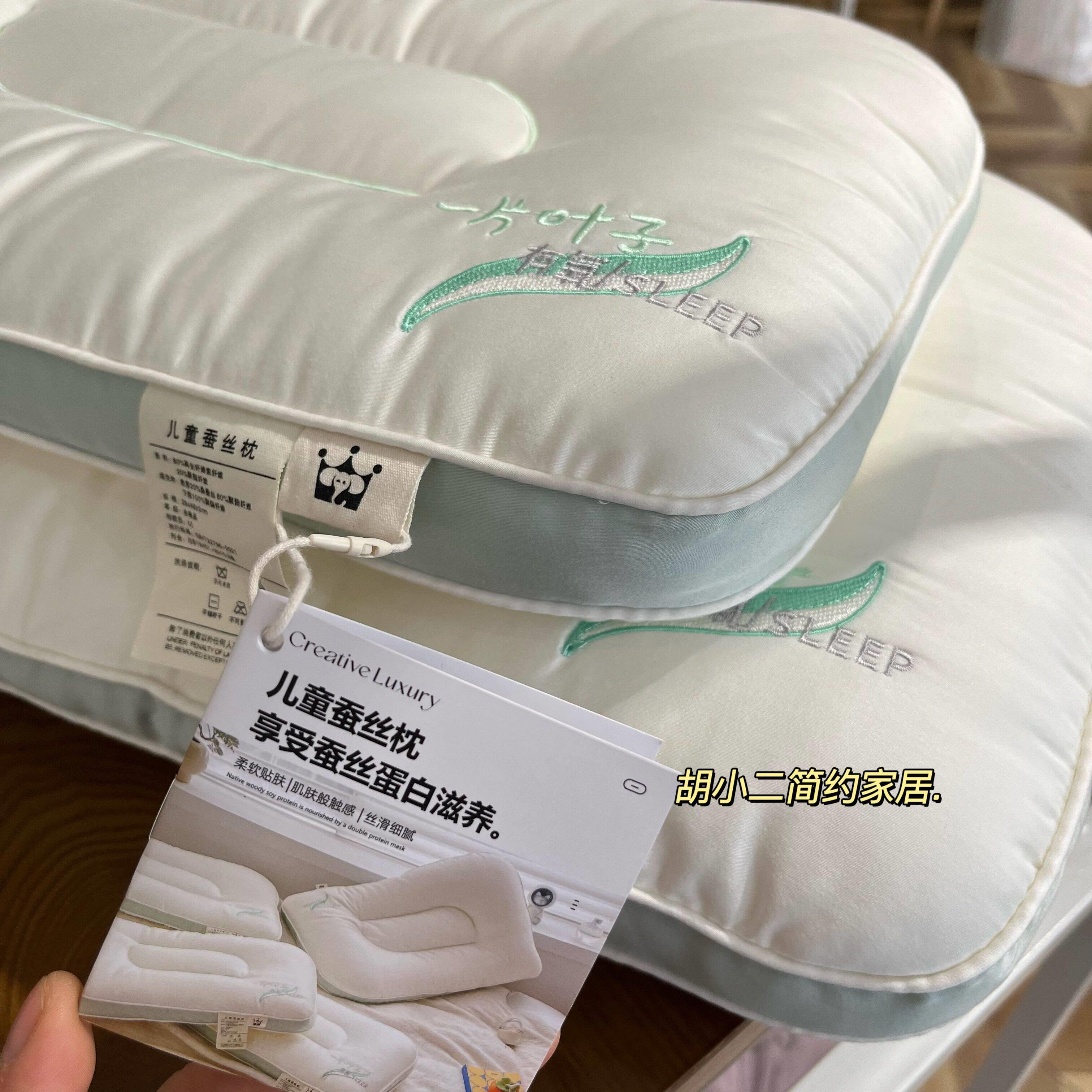 柔软亲肤儿童桑蚕丝枕芯 幼儿园婴儿枕头护颈椎助睡眠小学生枕芯