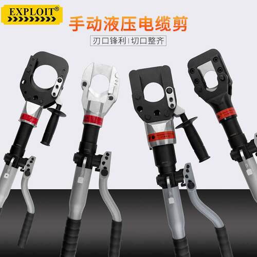 开拓手动液压电缆剪剪铜铝铠装电缆整体式液压断线钳液压线缆剪