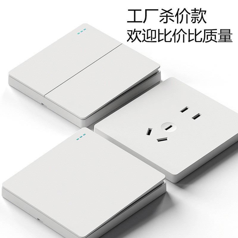 工厂插头家用五孔插座白色工程二三86暗装单联双控开关面板