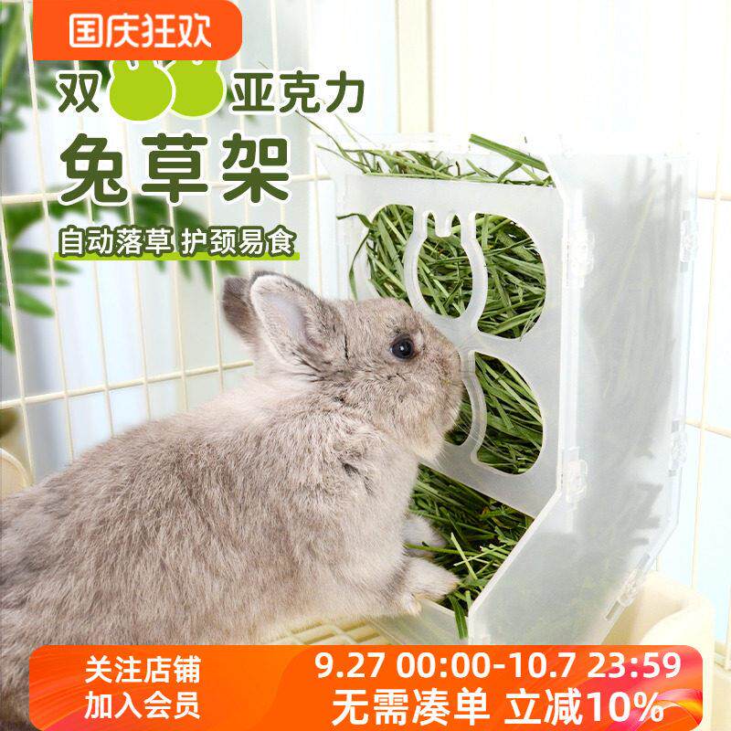 UMI双兔亚克力草架兔子食盆草盆防扒拉大容量可悬挂不漏草