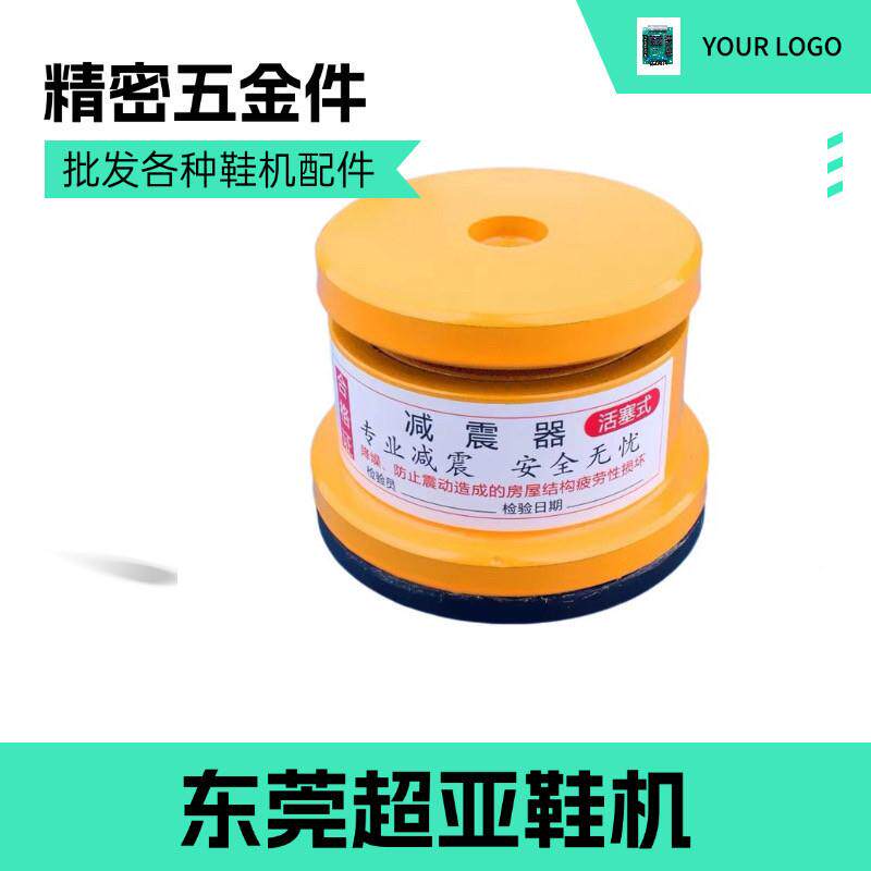 下料冲床减震器 机台减震器 防震垫 裁断机冲床防震垫 裁断机配件