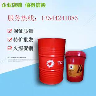 AF10 68高性能抗磨液压油18L TOTAL 道达尔AZ0LLA