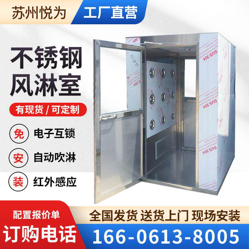 江苏不锈钢风淋室单人双吹风淋房货淋机食品工厂用无尘车间风淋门