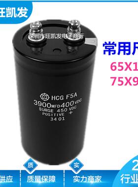 400V3900UF螺丝脚电解电容3900MFD400VDC3900UF/400V